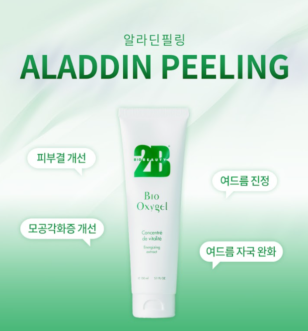 알라딘필링 청량리피부과 닥터에버스