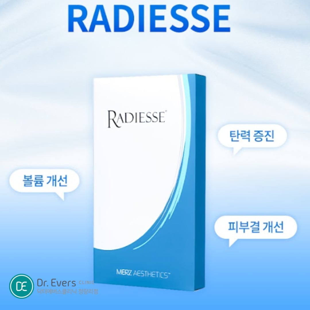 레디어스 청량리피부과 닥터에버스 레디어스 청량리피부과 닥터에버스