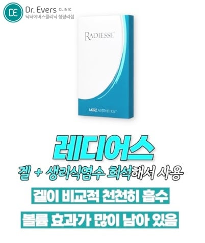 레디어스 청량리피부과 닥터에버스 레디어스 청량리피부과 닥터에버스