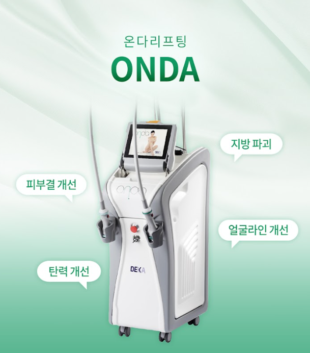 온다리프팅 천호피부과 닥터에버스