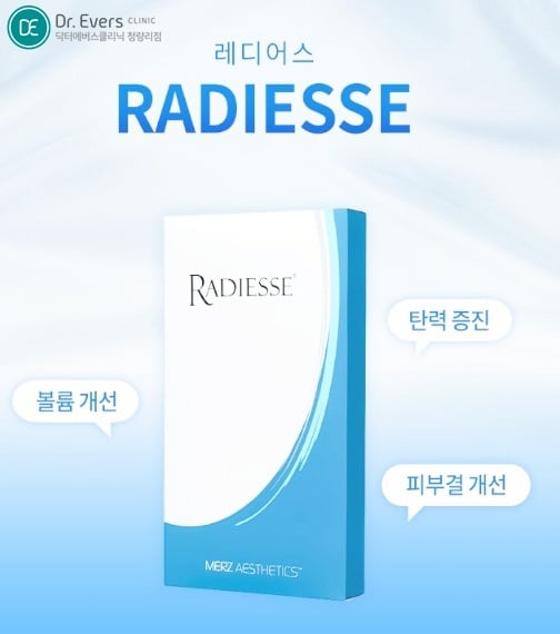 레디어스 청량리피부과 닥터에버스 레디어스 청량리피부과 닥터에버스