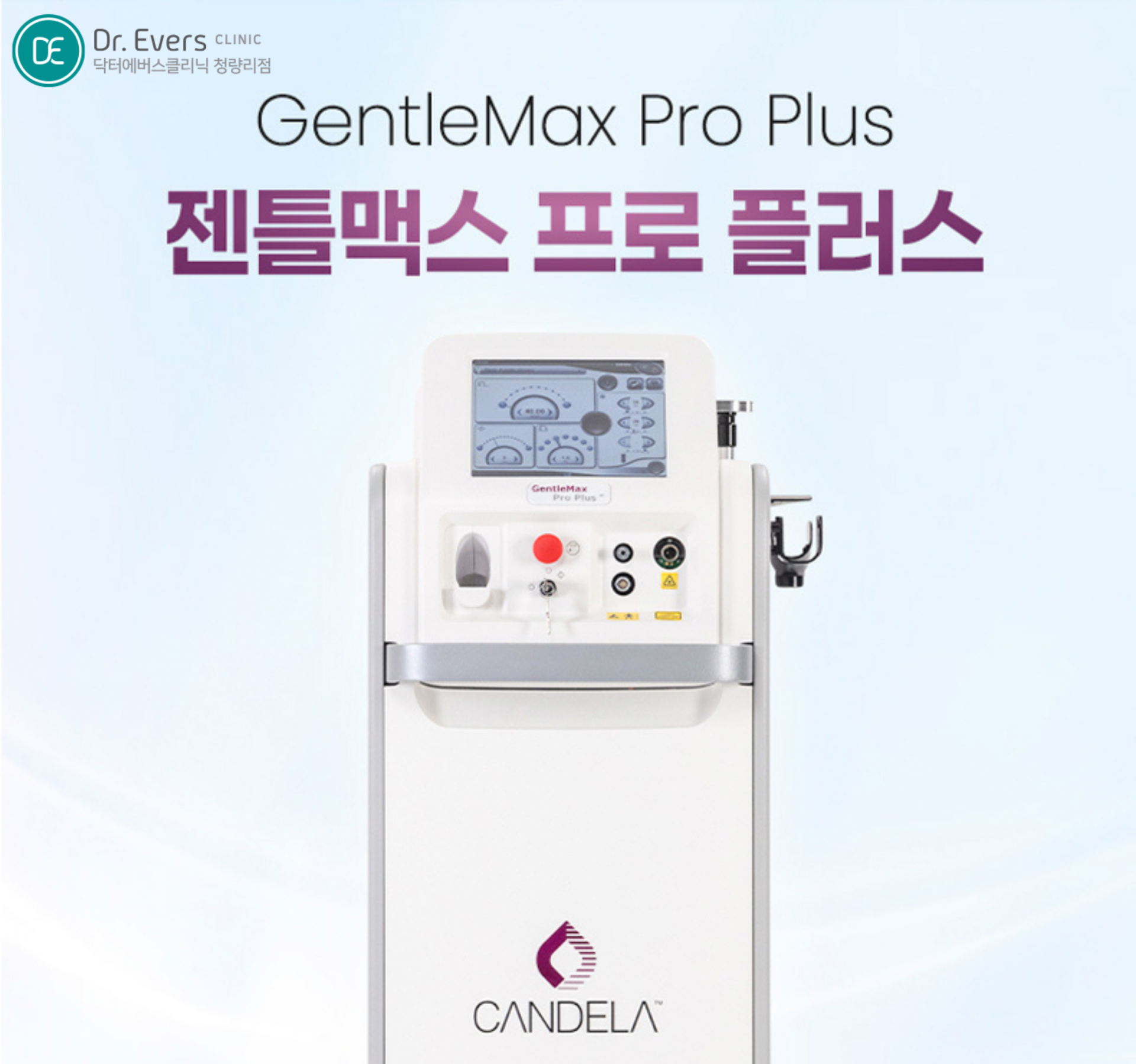 청량리 젠틀맥스 프로 플러스 남자 브라질리언 제모 FAQ 주기 통증 유지기간 닥터에버스의원 청량리점