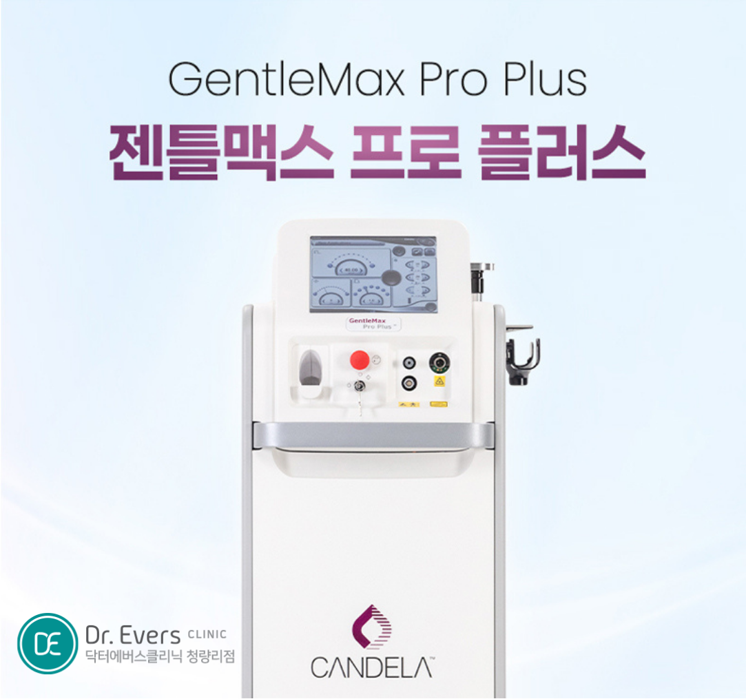 청량리 겨드랑이 레이저제모 젠틀맥스 프로 플러스 효과 비교 닥터에버스의원 청량리점