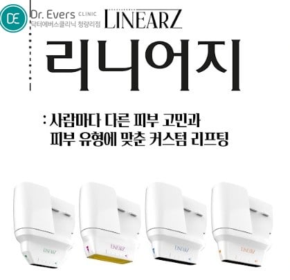 리니어지청량리피부과 닥터에버스 리니어지 청량리피부과 닥터에버스